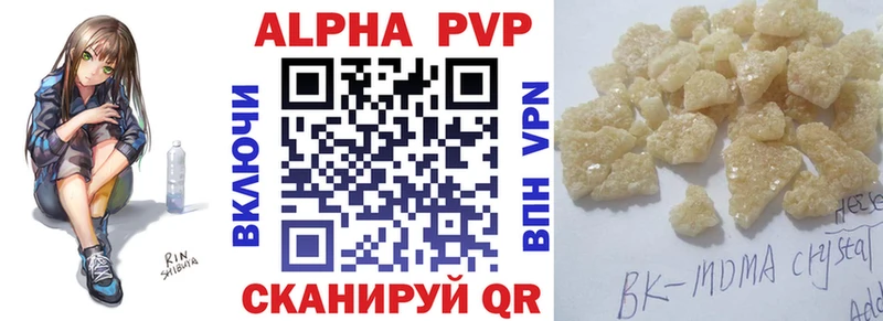 Alpha-PVP кристаллы  где можно купить   Орехово-Зуево 
