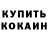 Кетамин VHQ Oh Zikrut