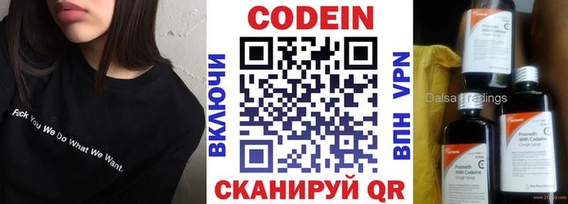 Кодеин напиток Lean (лин)  Орехово-Зуево 