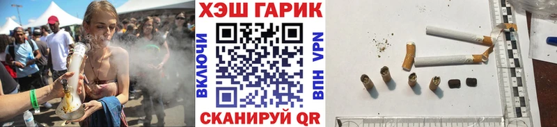 где можно купить   Орехово-Зуево  ГАШ гарик 