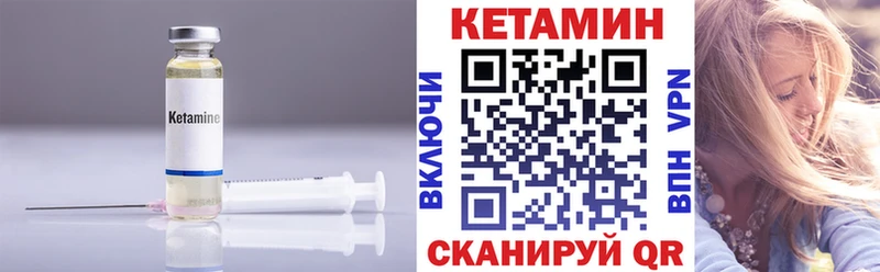 Кетамин VHQ  Орехово-Зуево 