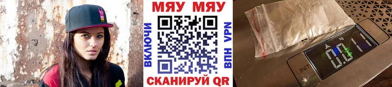 Меф мука Орехово-Зуево