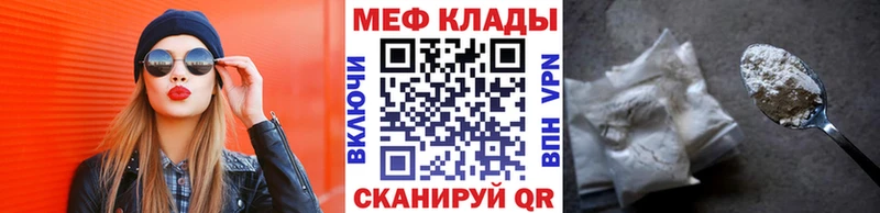 Мефедрон mephedrone  MEGA онион  Орехово-Зуево 