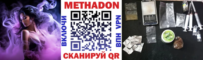МЕТАДОН кристалл  Орехово-Зуево 